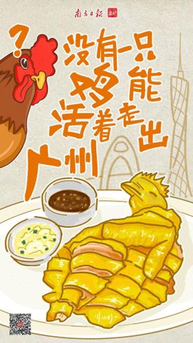 广东十大成品菜品牌排行榜(广东菜品排行榜前十名)插图