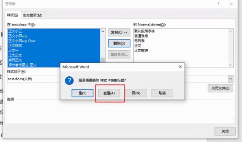 word怎么清除样式(word文章格式)插图6