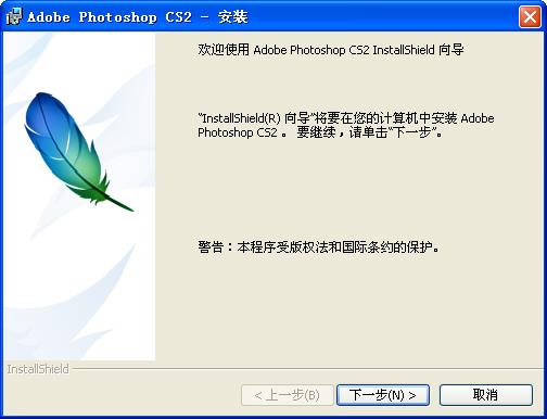 adobe photoshop cs2新手入门教程(下载adobephotoshopcs2)插图3