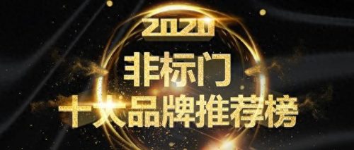 河南非标门十大品牌排行榜(中国非标门业10大品牌)插图