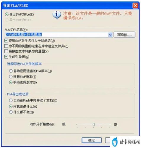 fla是什么格式(flast什么意思中文)插图3