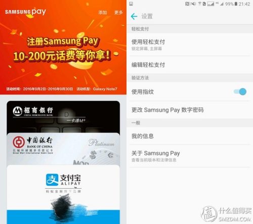 三星c7最详细参数(三星c7c7000参数)插图21