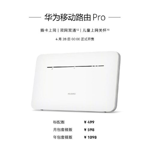 华为发布几款产品(华为上半年有什么新产品)插图30