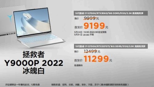 lenovo笔记本价格(2023下半年笔记本)插图1