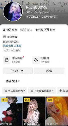 江西十大最火主播排行榜(江西主播巅峰排名前十名)插图9