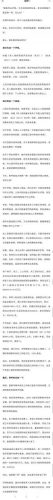 部队评残标准2022(部队评残标准2022十级细则)插图3