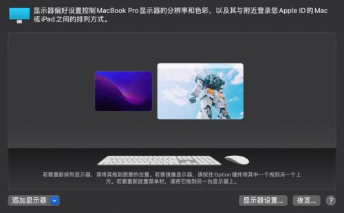 macbookpro各代对比(macbook pro 截屏)插图30
