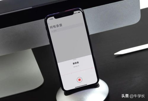 iphone通话录音在哪开(iphone怎么改录音名字)插图