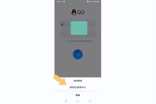 qq号被盗可以冻结账号吗(转转qq账号被冻结了)插图4