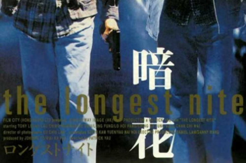 十大动作内地电影排行榜(十部顶级动作大片推荐)插图2