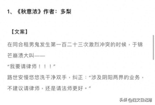 十大变成鬼的小说排行榜(万鬼之王小说)插图