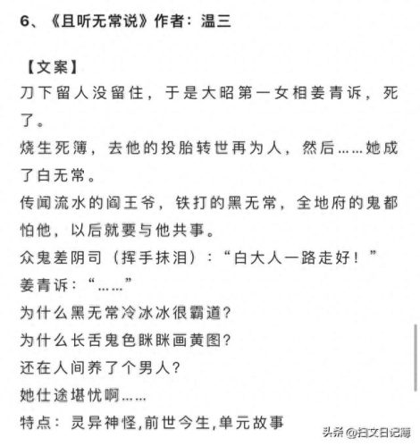 十大变成鬼的小说排行榜(万鬼之王小说)插图5