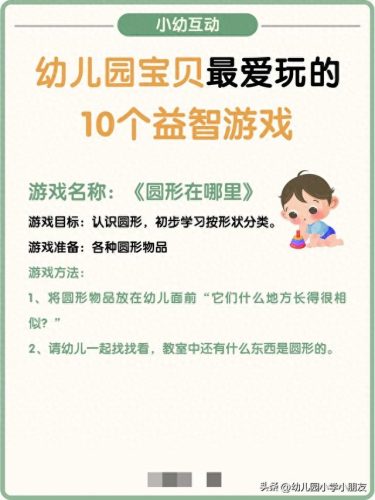 陪孩子玩的十大游戏排行榜(小孩最爱玩的十款游戏)插图9