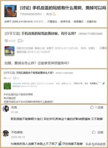 手机背后的进网许可可以撕掉吗(新手机背后的进网许可可以撕掉吗)插图2