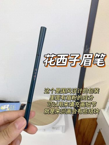 眉笔平价的十大排行榜(眉笔推荐10款)插图3