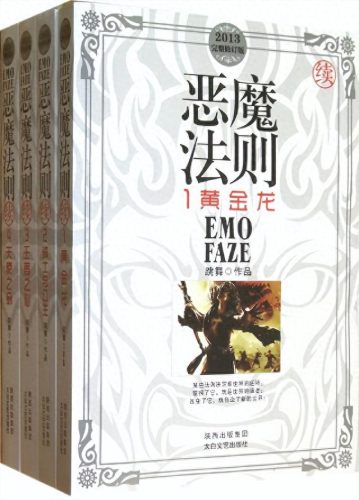 十大经典异界小说排行榜(十大异界大陆小说完本)插图2