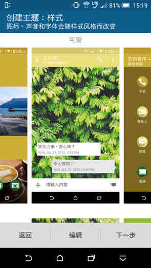 htcm9有什么缺点(HTCM9如何)插图28