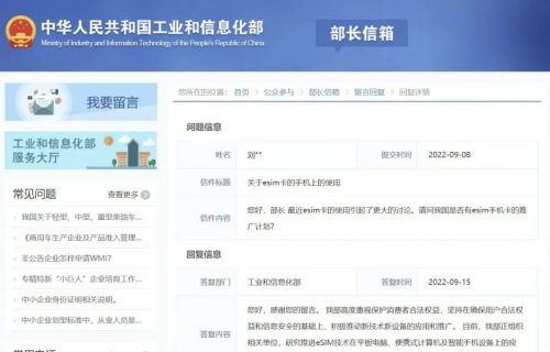 中国电信esim卡办理(中国联通esim卡办理)插图