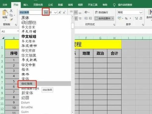 Excel表格制作(excel不规则表格怎么制作)插图10