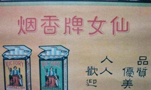 三国十大名烟排行榜(中国十大名烟一览)插图9