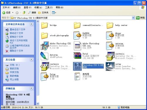 adobe photoshop cs2新手入门教程(下载adobephotoshopcs2)插图15