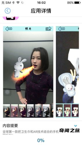 ar视频短片(服装ar技术)插图5