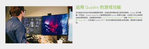 quadro中国官网(quadro 2000显卡价格)插图21