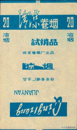 河北省十大名烟排行榜(河北十大香烟排名)插图46
