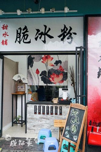 沙冰粉十大品牌排行榜图片(冰粉粉十大品牌排名)插图15