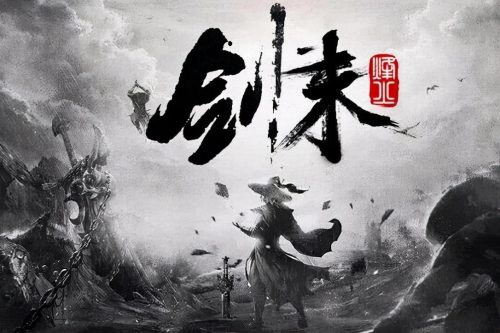 十大玄幻小说经典(经典玄幻小说100部)插图3