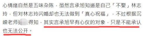言承旭承认新恋情(言承旭最新恋情)插图7