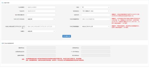 养老金计算器在线计算(养老金模拟计算器)插图8