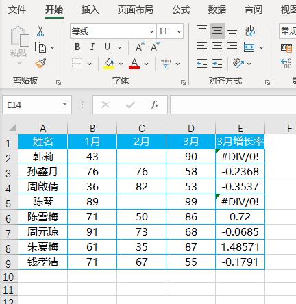 iferror函数是什么意思(iferror函数什么意思)插图2