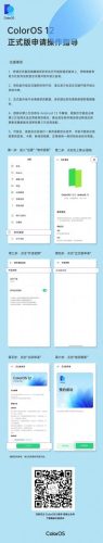 oppo ace2手机价格表(oppoace2手机哪里可以买到)插图1