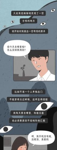 pua通俗一点说(pua是啥意思)插图7