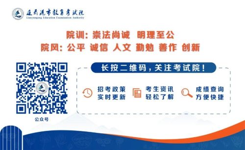 学考准考证号查询入口(会考准考证号查询入口官网)插图5