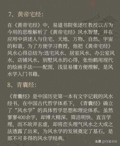 十大风水高手书籍排行榜(风水入门书籍排行榜)插图4