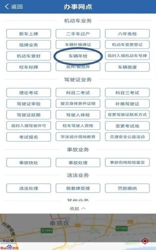 车辆年检免费查询系统(车辆年审查询系统官网)插图9