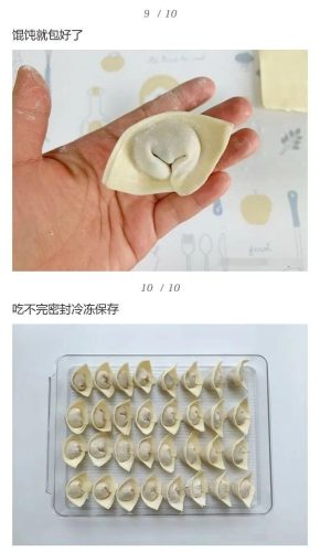 一手一捏一个小馄饨(一抓一捏的馄饨包法)插图5