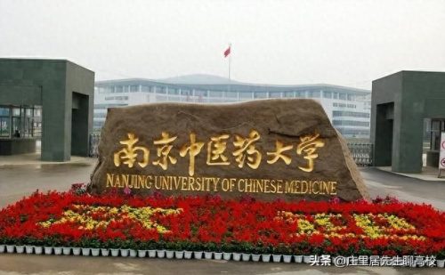 中医学十大名校排行榜(中医排名前十名的院校)插图10