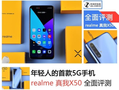 realme真我x50pro缺点(realme真我x50能买不)插图