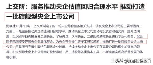 中国央企排名前十 (央企营收排名2018)插图1
