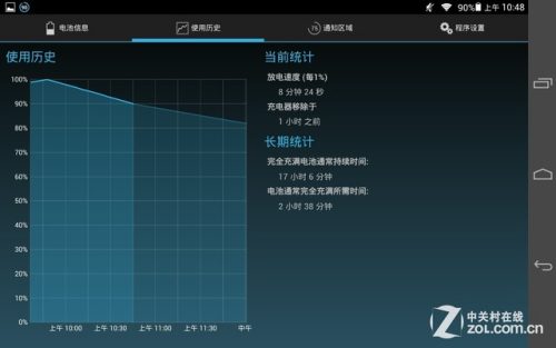 mediapad10拆机教程(mediapad m5多少钱)插图44