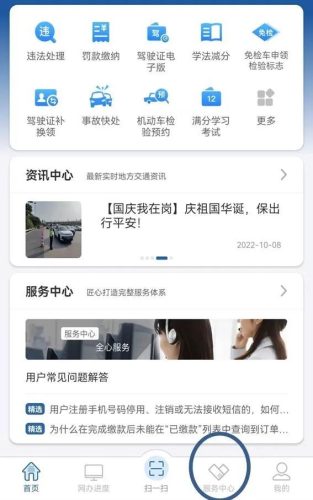 车辆年检免费查询系统(车辆年审查询系统官网)插图6