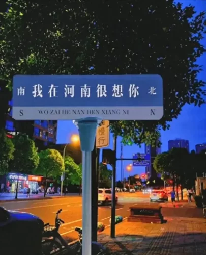 漯河市十大免费景区排行榜(漯河十大免费景点)插图4