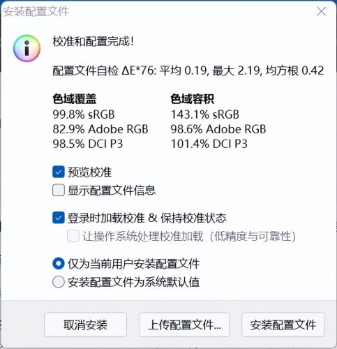 神舟hasee电脑如何(hasee神舟战神笔记本怎么样)插图7