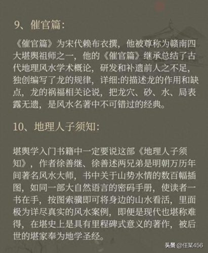 十大风水高手书籍排行榜(风水入门书籍排行榜)插图5