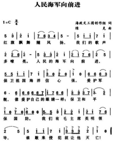 十大经典军旅歌曲排行榜(二十首霸气战歌)插图4