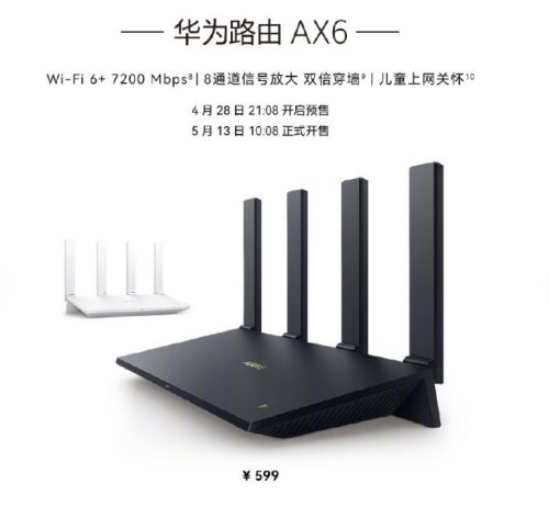 华为发布几款产品(华为上半年有什么新产品)插图27