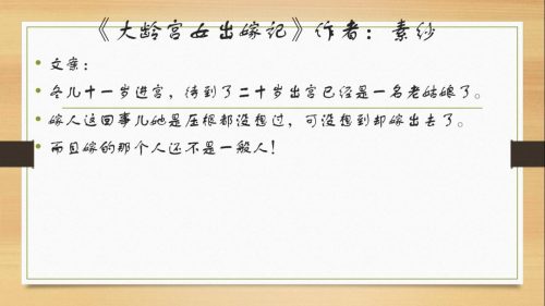 男主故意让女主有孩子的古言(男主惦记女主很久的古言)插图2